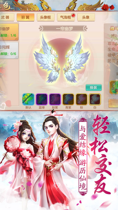 修仙吧凡人手游图片1