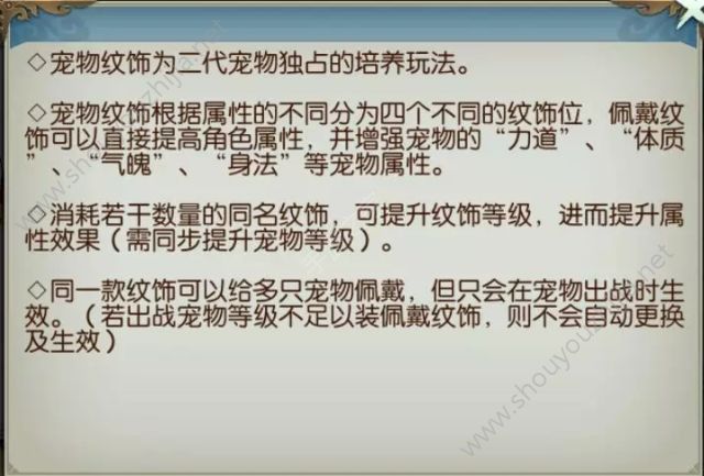 诛仙手游怎么培养出完美二代宠物？二代宝宝培养详细图文攻略图片14