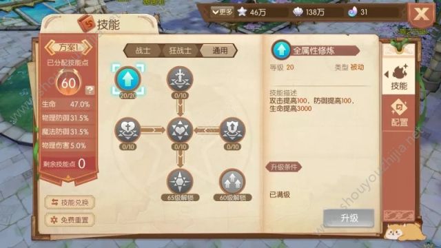 风之大陆手游狂战士最新加点攻略分享：刷本/PK技能加点图文详解图片2