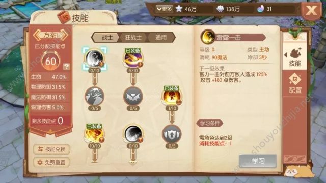风之大陆手游狂战士最新加点攻略分享：刷本/PK技能加点图文详解图片3
