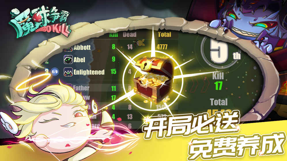 魔球争霸手游官方最新测试服下载图1