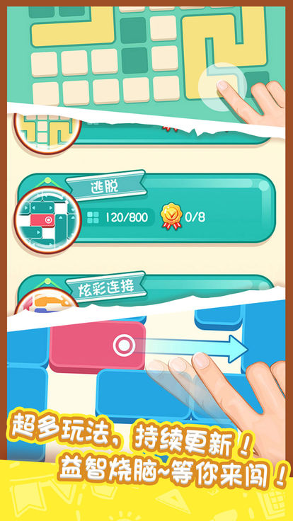 微信一笔连线来了游戏手机版图2