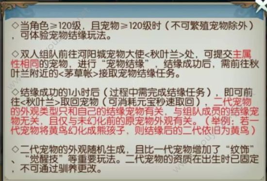 诛仙手游怎么培养出完美二代宠物？二代宝宝培养详细图文攻略