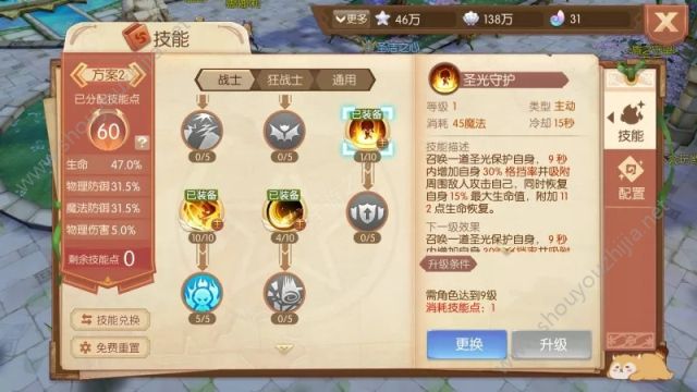 风之大陆手游狂战士最新加点攻略分享：刷本/PK技能加点图文详解图片5