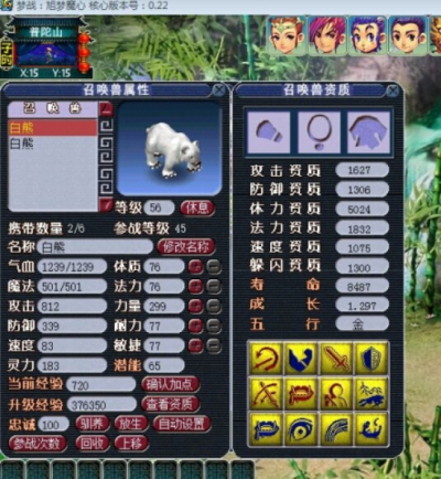 梦战旭梦魔心如何快速合宠？旭梦魔心0.22炼妖攻略图片1