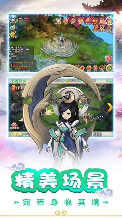 嬉妖记游戏手机版图1