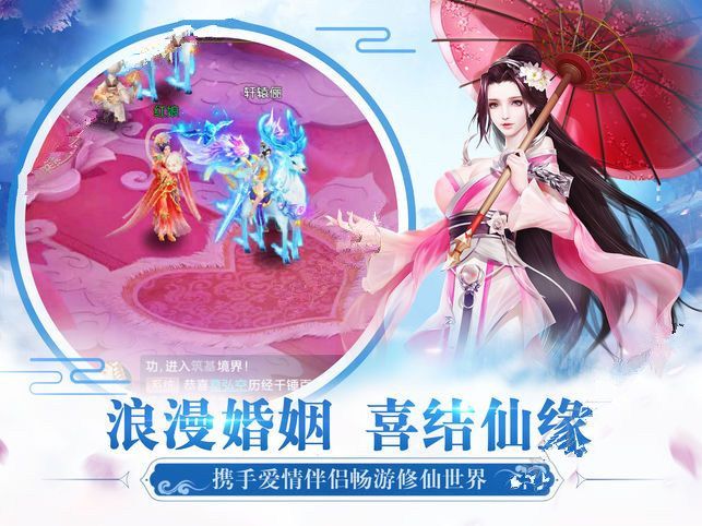 剑道永恒手游安卓最新版图4