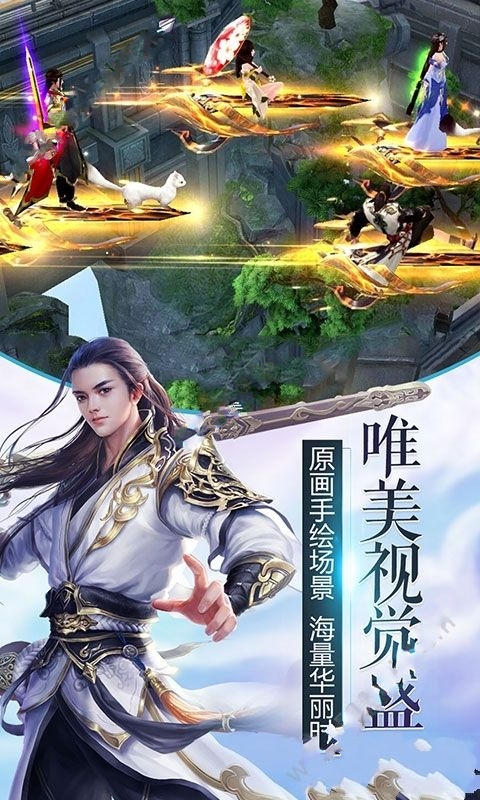 凡人伏魔录手游正版图1
