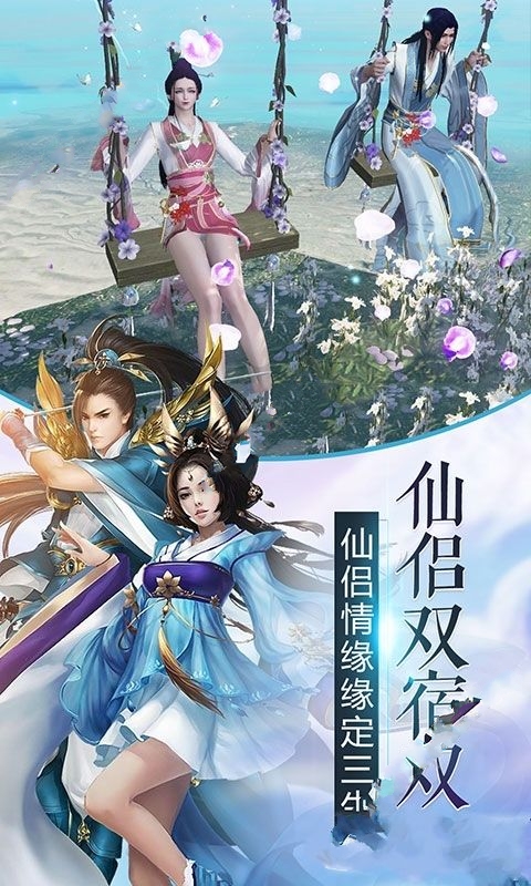 凡人伏魔录手游正版图3