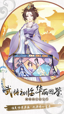 盛唐云烟手游正版图1