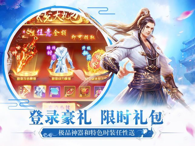剑道永恒手游安卓最新版图2