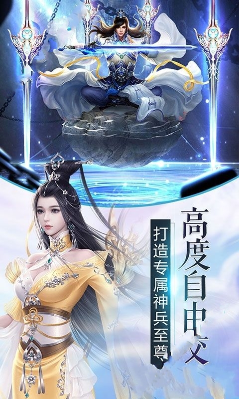 凡人伏魔录手游正版图2