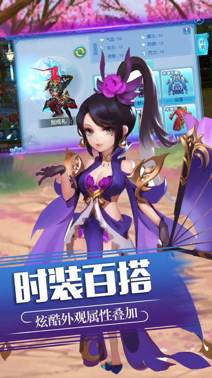 修仙灵缘手游安卓公测版图4