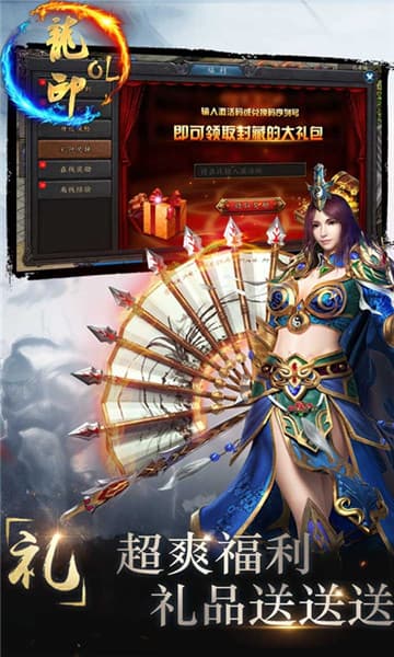 龙印OL手游官方最新版图1