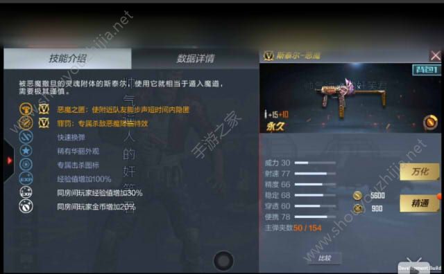 cf手游斯泰尔恶魔和斯泰尔天使哪个好？斯泰尔恶魔对比天使详细评测图片2