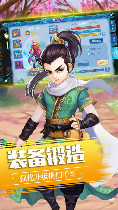 修仙灵缘手游安卓公测版图1