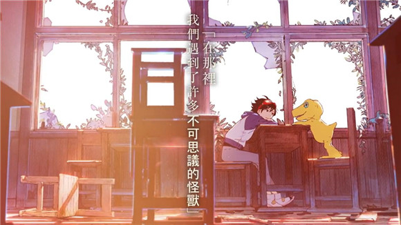 数码宝贝绝境求生图1