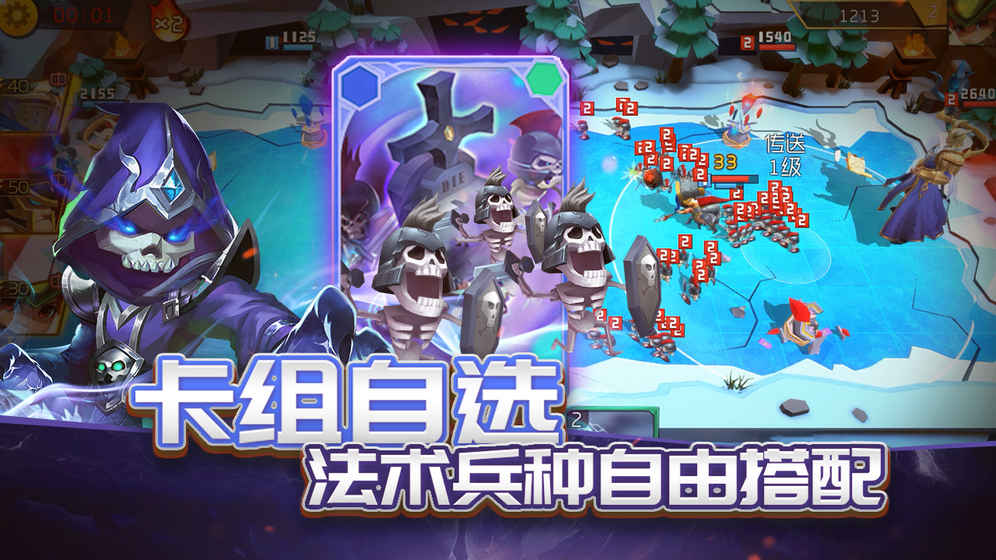 至尊法师手游官方公测版图1