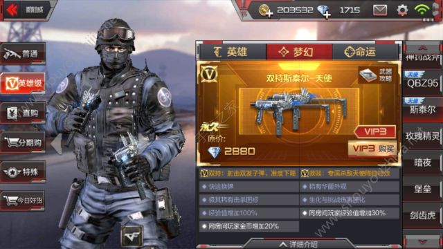 cf手游斯泰尔恶魔和斯泰尔天使哪个好？斯泰尔恶魔对比天使详细评测图片1