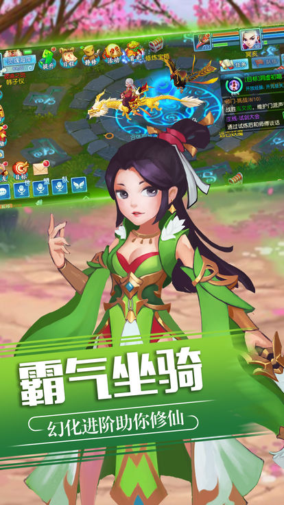 修仙灵缘手游安卓公测版图2