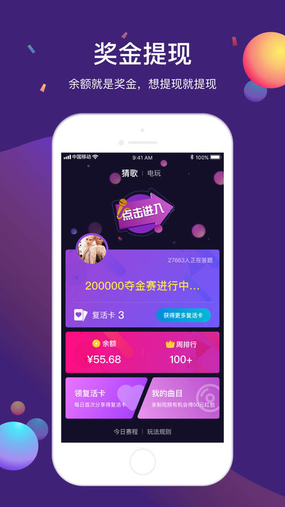 微信猜歌之王666游戏手机版图2
