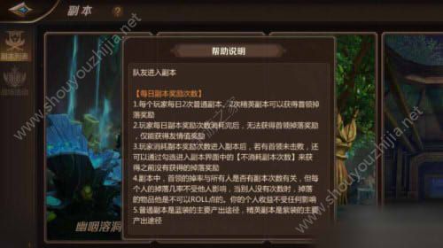 我叫MT4怎么增加副本次数？副本卷轴获取途径介绍图片1