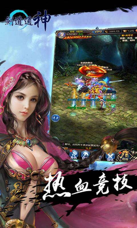 剑道通神手游安卓正式版图4