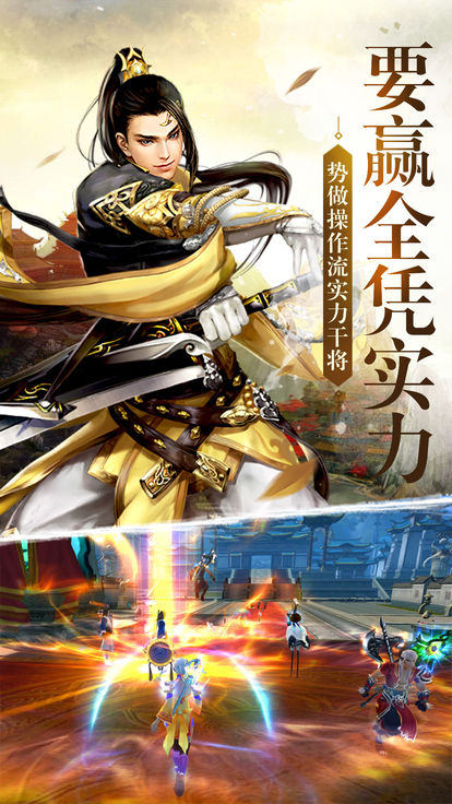 九界至尊手游图3