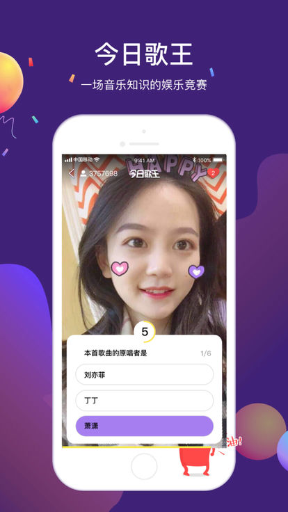 微信猜歌之王666游戏手机版图1