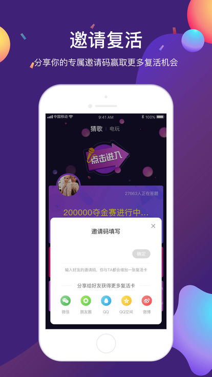 微信猜歌之王666游戏手机版图3