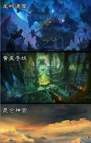 摸金笔记手游官方正式版图4