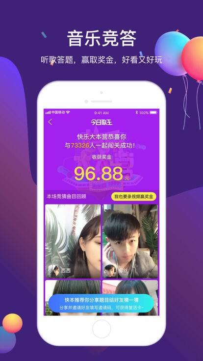 微信猜歌之王666游戏手机版图4