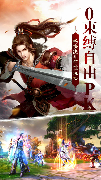 九界至尊手游图1