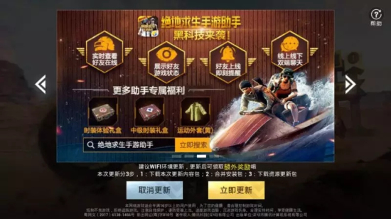 绝地求生刺激战场“激情一夏”FQA问题一览图片1