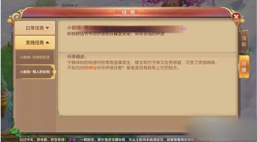 自由幻想手游火鸟坐骑（永久）怎么获得？完成支线任务即可免费领取图片1