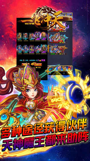 一飞冲天手游安卓最新版图2