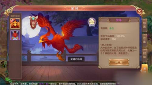 自由幻想手游火鸟坐骑（永久）怎么获得？完成支线任务即可免费领取图片2