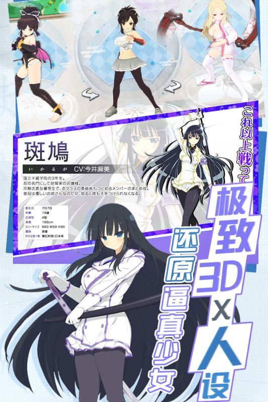 闪乱战姬最新版图1