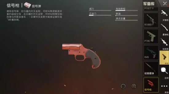 绝地求生刺激战场“激情一夏”FQA问题一览图片5