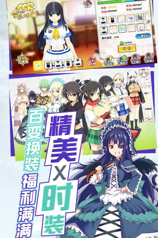闪乱战姬最新版图4