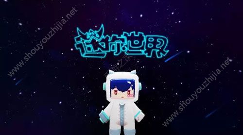 迷你世界新版本“宇宙探索”7月即将面世：全新皮肤宇航员上架图片3