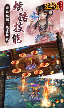 百战天下逆生轮回手游正版图3