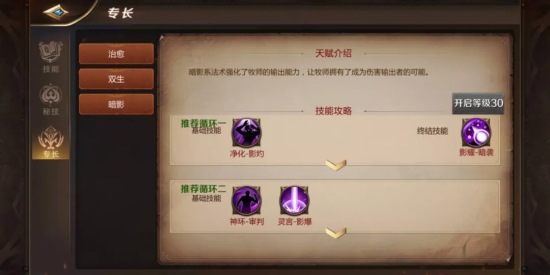 我叫MT4德鲁伊天赋怎么选择？天赋/铭文图文攻略详解图片8