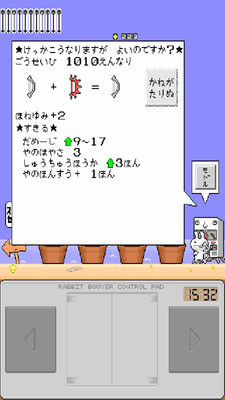 大兔子宝宝安卓版图3