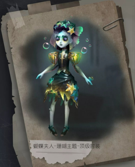 第五人格7月5日新版本更新：第二赛季精华3开放/调香师上线图片1