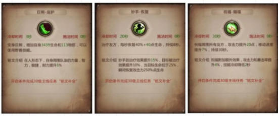 我叫MT4德鲁伊天赋怎么选择？天赋/铭文图文攻略详解图片7