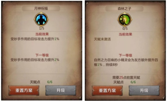 我叫MT4德鲁伊天赋怎么选择？天赋/铭文图文攻略详解图片4