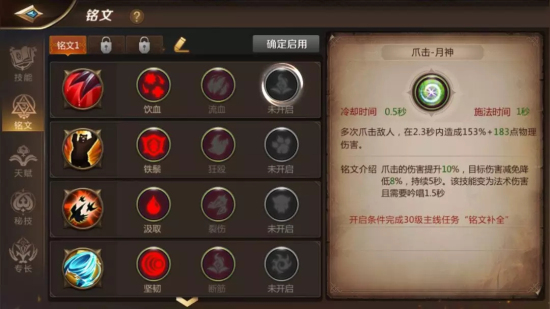 我叫MT4德鲁伊天赋怎么选择？天赋/铭文图文攻略详解图片5