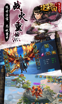 百战天下逆生轮回手游正版图2