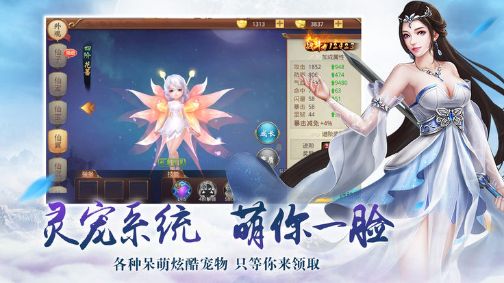 明月传说OL应用宝版图2